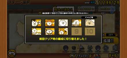 立ち回り参考画像