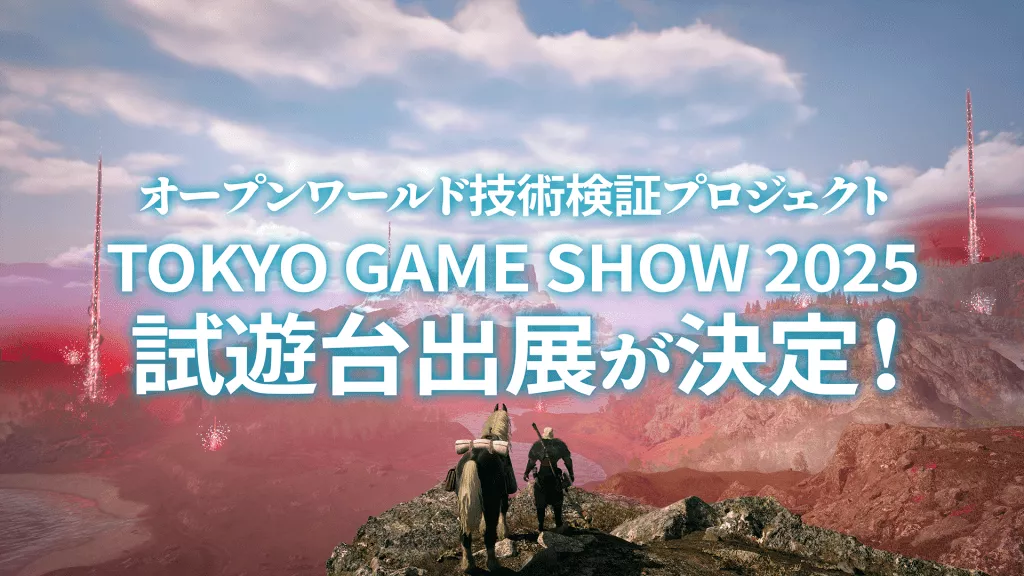 【エイティング】R&D Project“MAGNI“