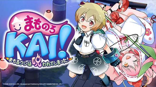 まものろKAI！ ～まもるクンは呪われてしまった！～