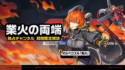 【ゼンレスゾーンゼロ】オルペウスガチャシミュレーターのサムネイル