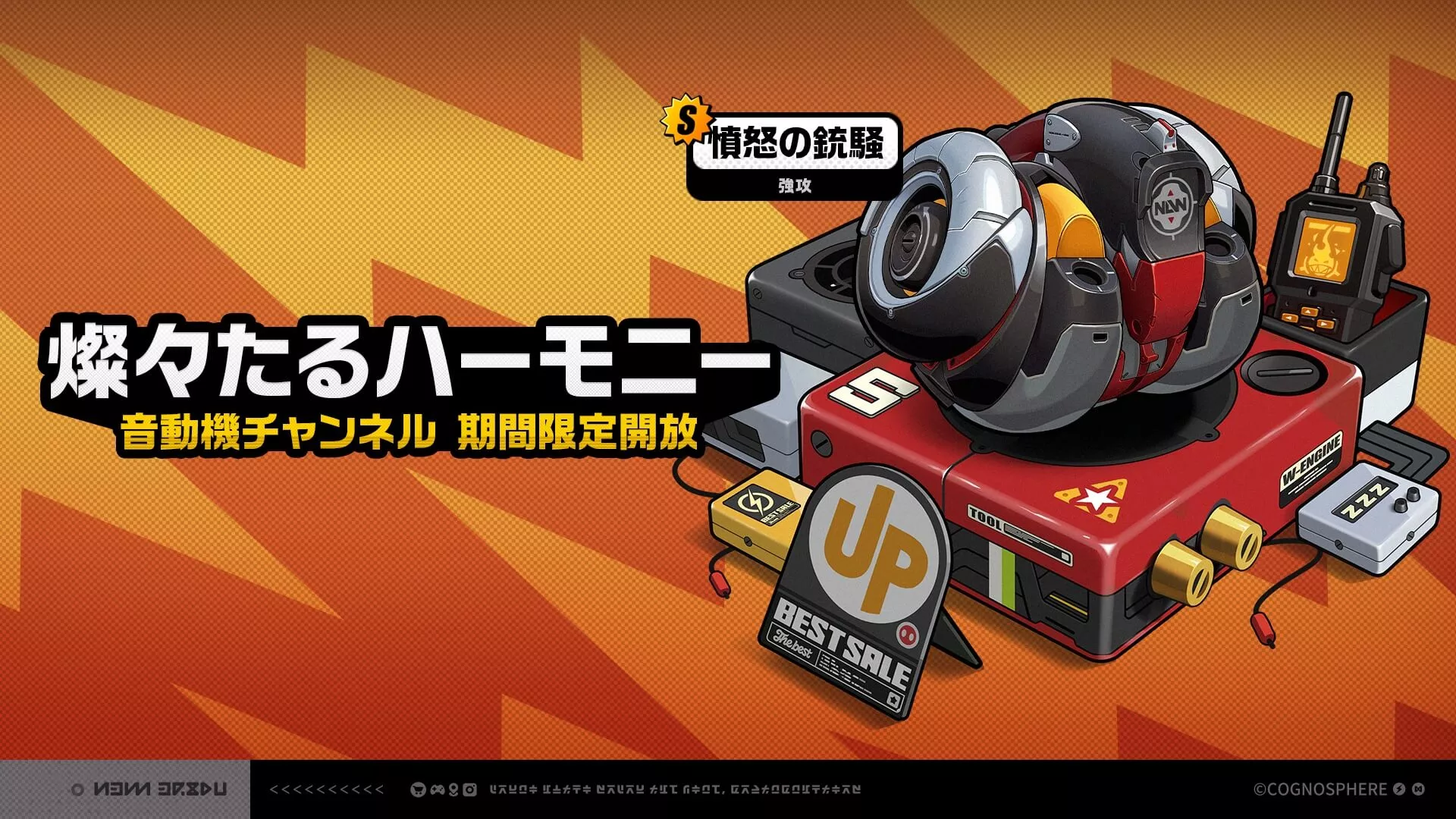 オルペウス武器ガチャ画像