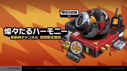 【ゼンレスゾーンゼロ】燦々たるハーモニー（オルペウス音動機ガチャ）のサムネイル