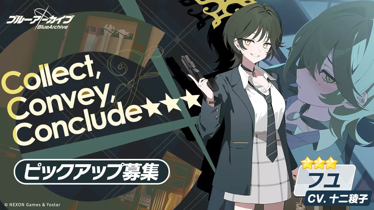 フユガチャ size:440x0