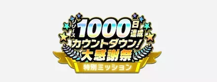 ガチャ放題