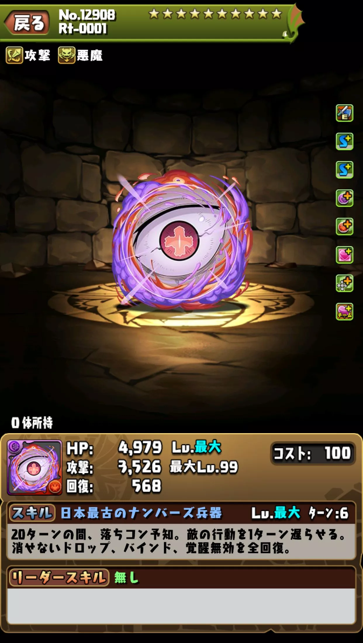 鳴海弦＆怪獣8号装備