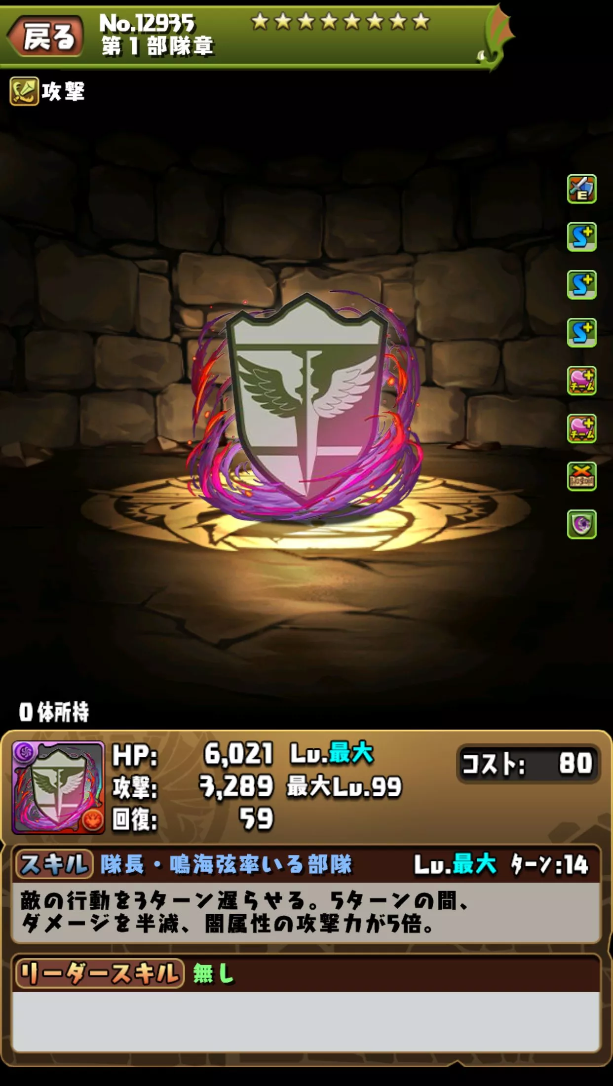 長谷川エイジ装備