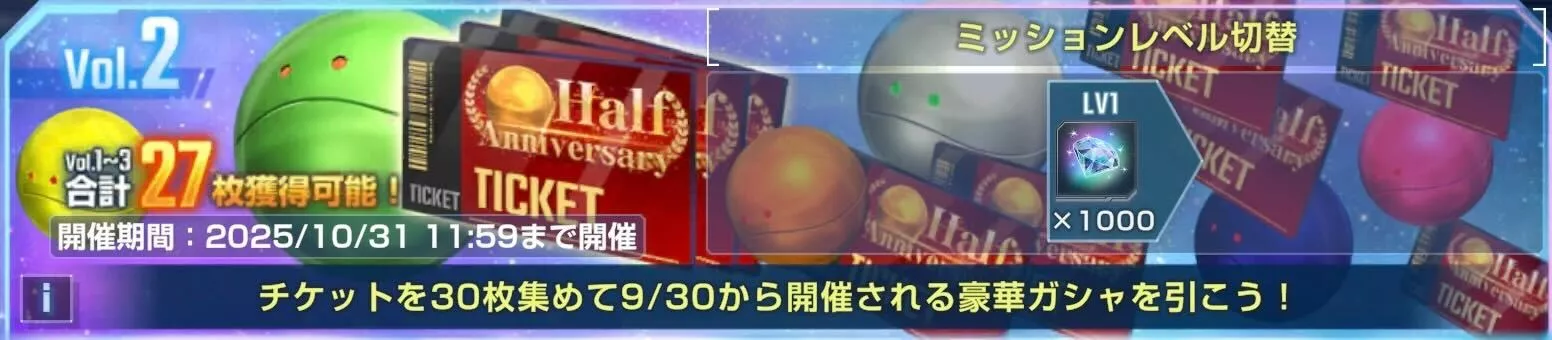 ダイヤ3,000個が入手できる