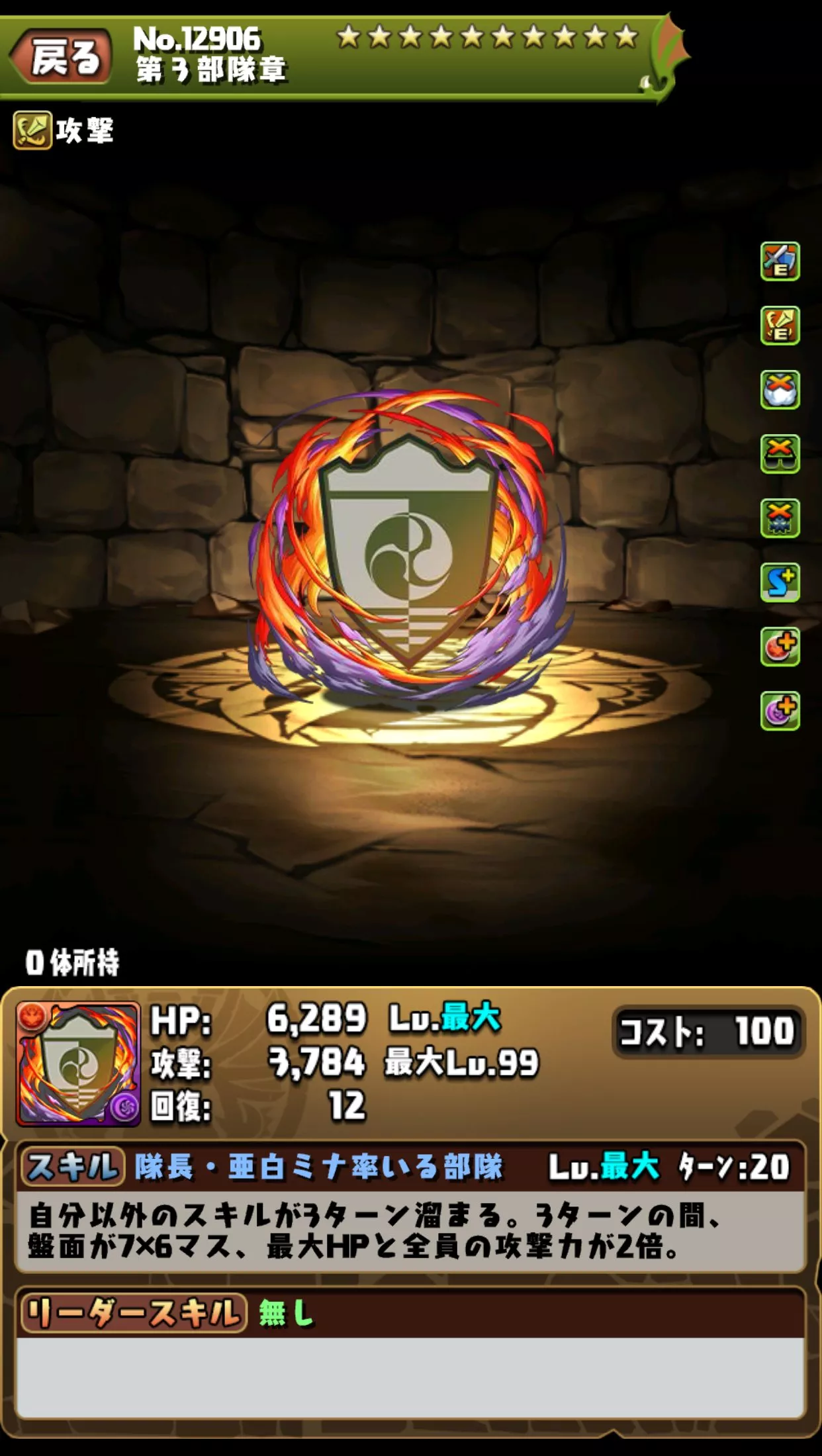 亜白ミナ＆保科宗四郎装備