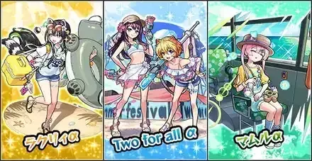 モンスト夏休み2025