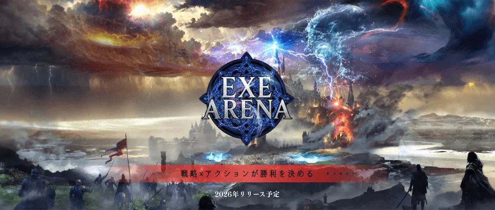 EXE ARENA