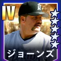 ジョーンズ画像