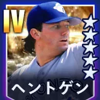 ヘントゲン画像