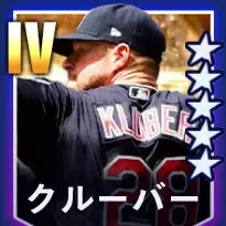 クルーバー画像