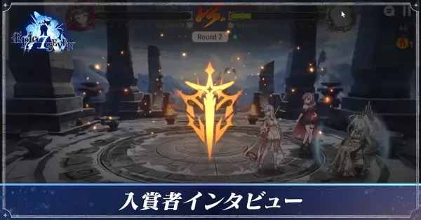 入賞者インタビュー_アイキャッチ