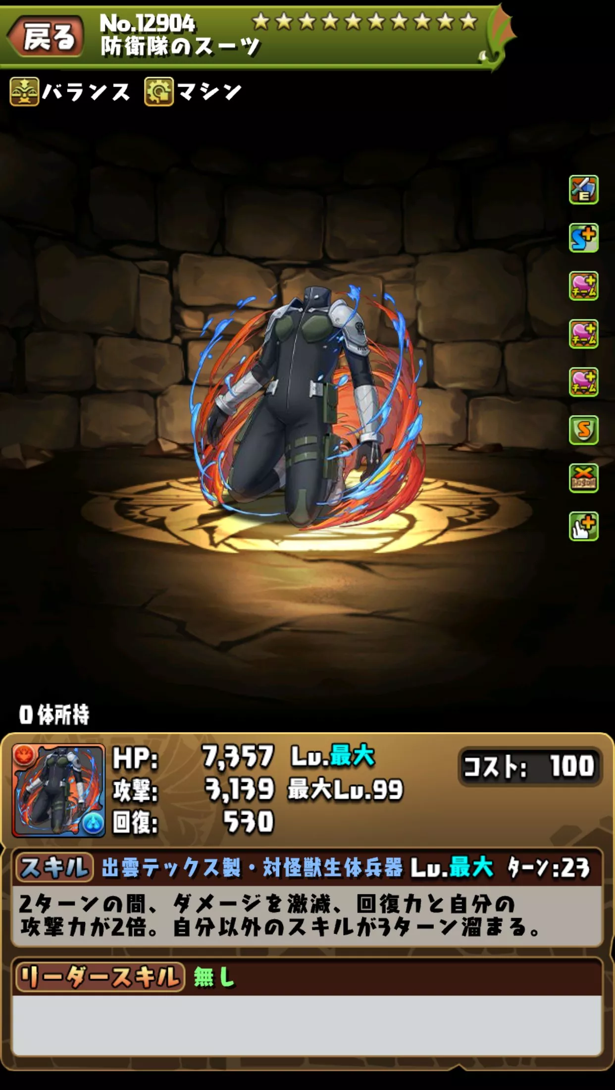 日比野カフカ＆市川レノ装備