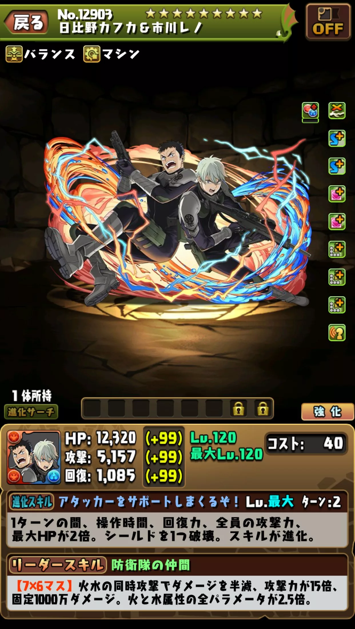 日比野カフカ＆市川レノ