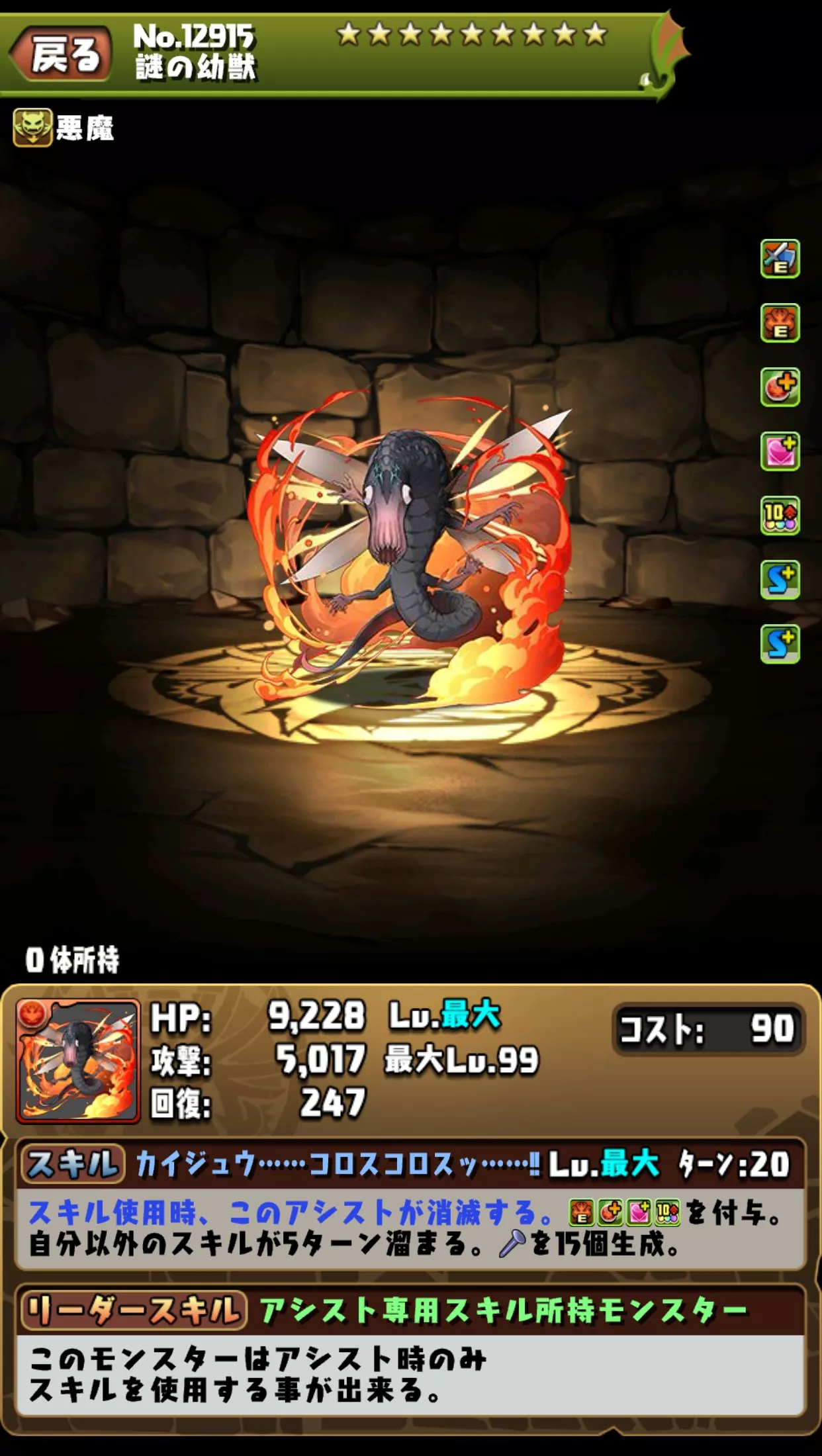 日比野カフカ装備