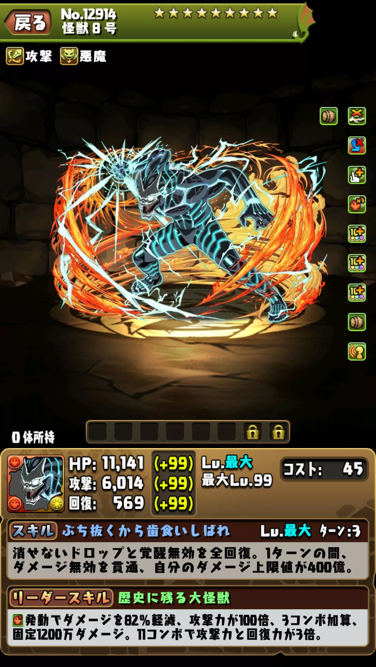 変身日比野カフカ