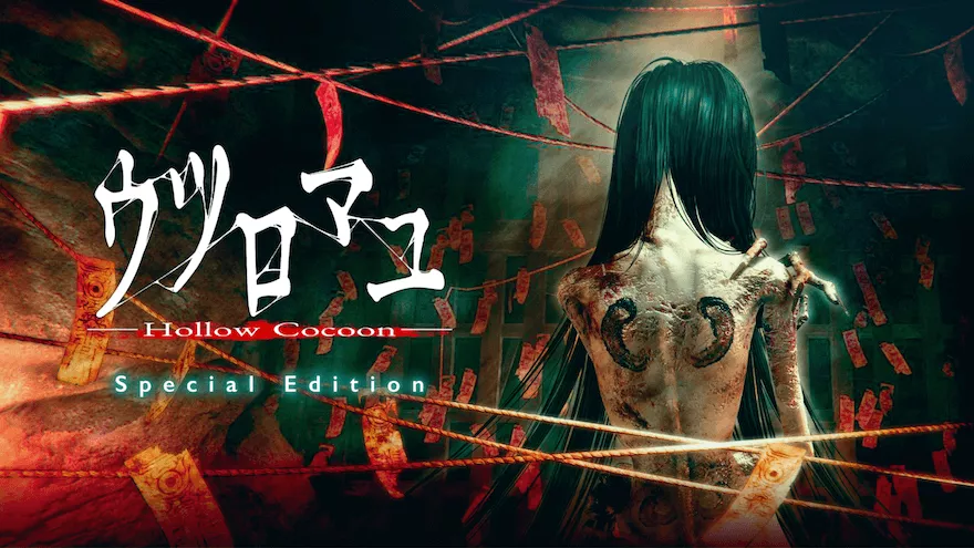 ウツロマユ - Hollow Cocoon - Special Edition