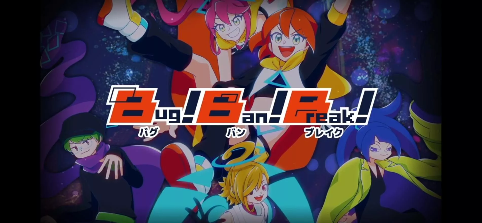 Bug！Ban！Break！