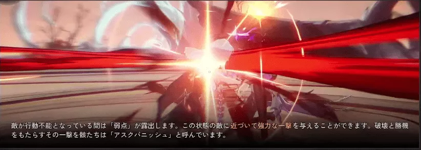 アスクパニッシュ