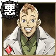 乙 雅三【背中を見られたくない男】