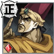 メッシーナ【波紋使いの使命】