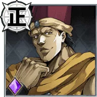 ロギンズ【波紋師範代】