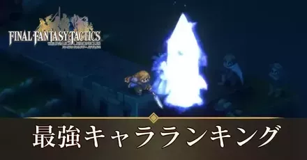 最強キャラアイキャッチ