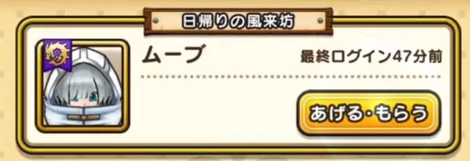 あげたい人を選択