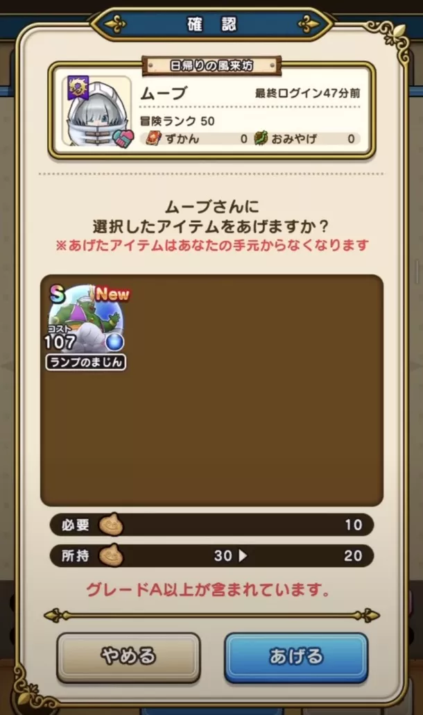 こころや心珠のギフトが可能1