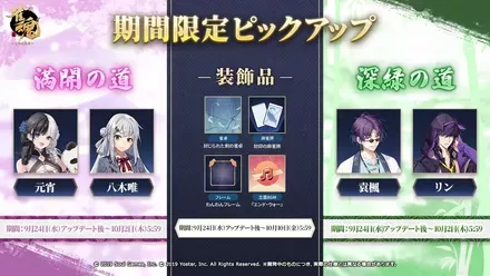 9月24日(水) ～10月10日(金) 5:59