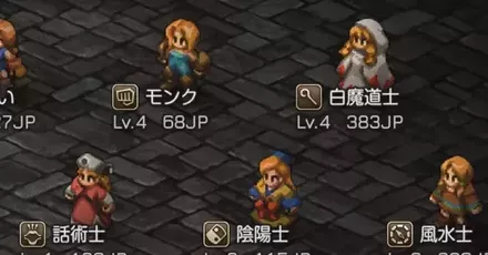 最強ジョブパーシャル