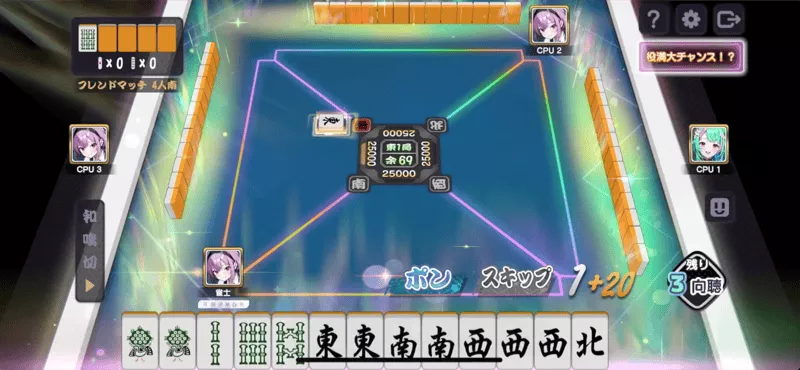 役満大チャンス!?