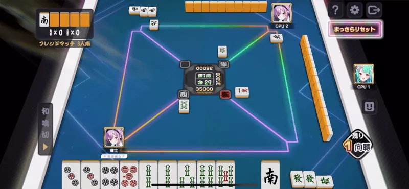 まっさらリセット