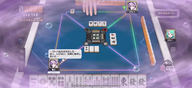 おやすみタイム