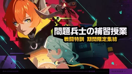 問題兵士の補習授業画像