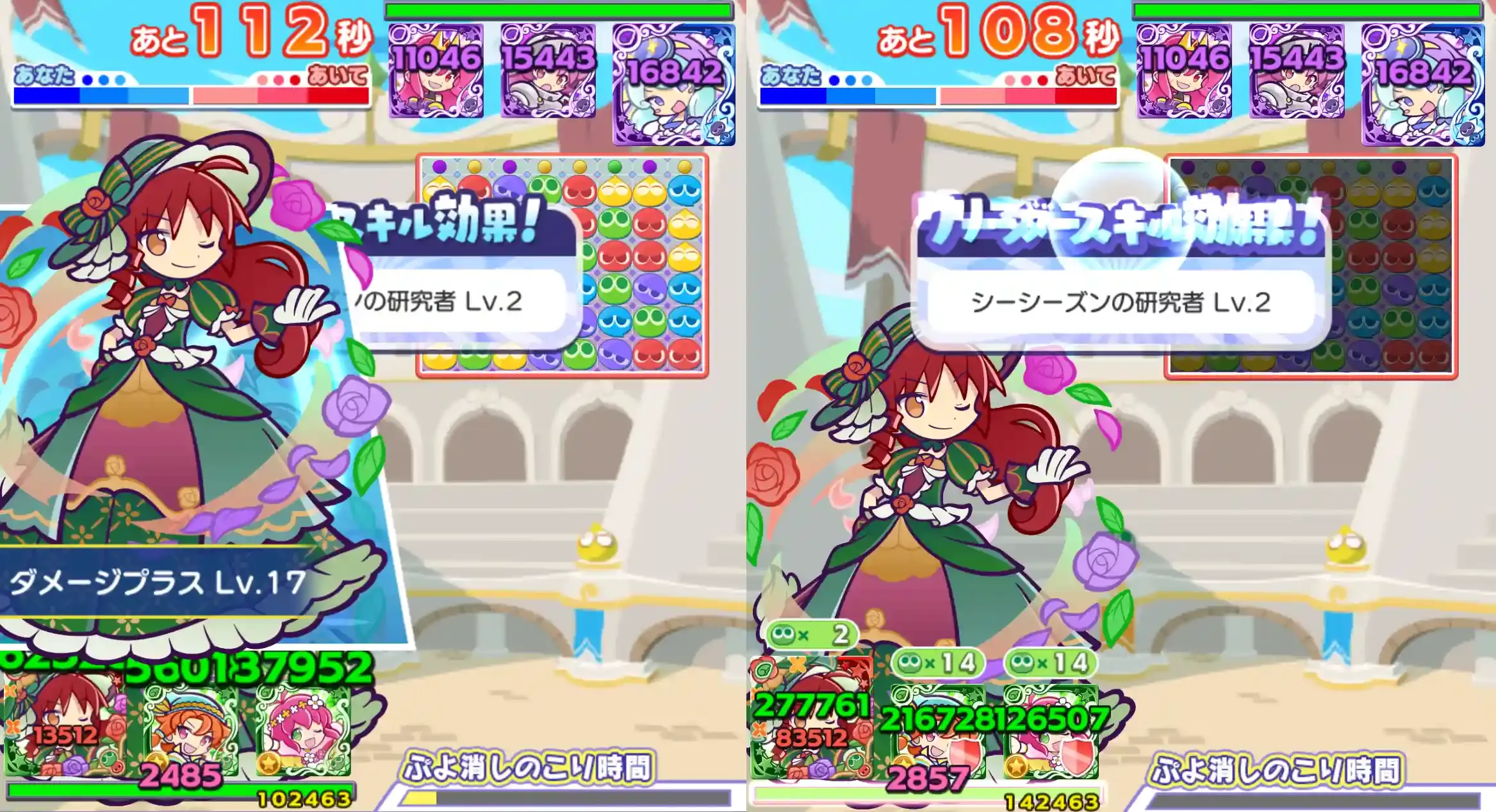 すばらしきニード バトルスキル