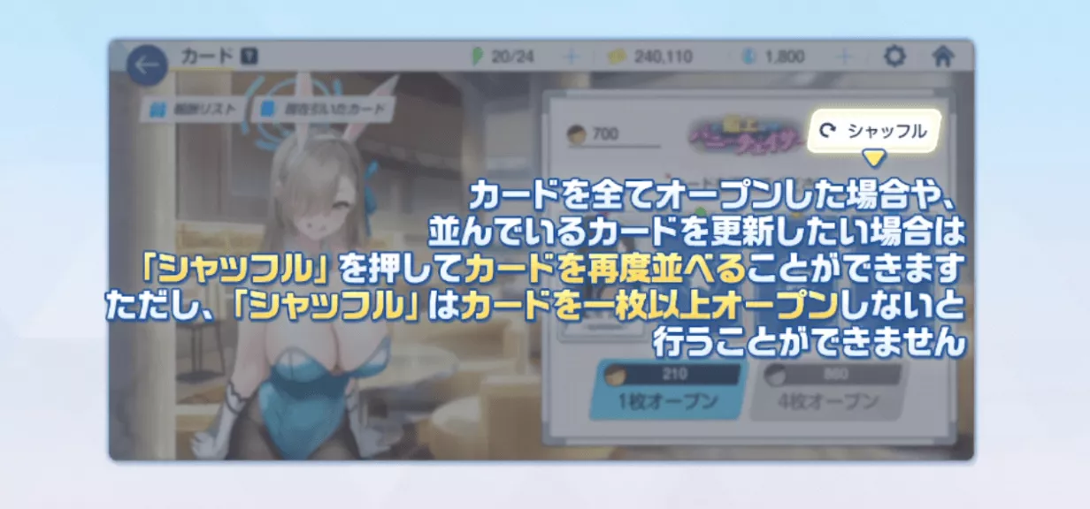 シャッフルできる