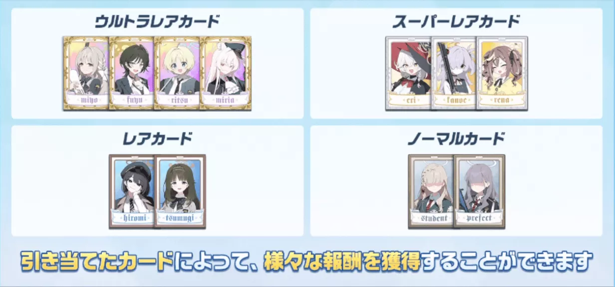 カードにはレアリティがある