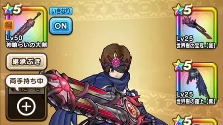 解放後は装備の選択画面からいつでも変更可能