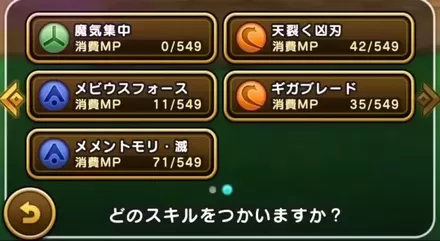 スキルや特殊効果を他の武器に持ち越せる新要素