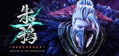 朱鴉 ～Journey to the Underworld～