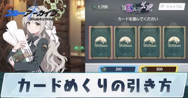 サムネ_カードめくり