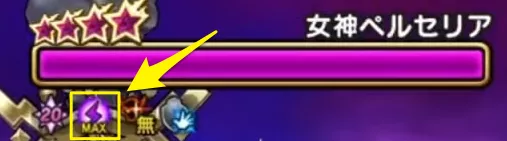 蓄電に似た新たなバフ