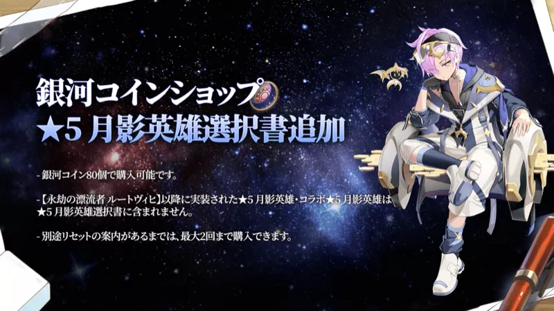 銀河コインショップ