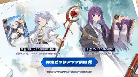 限定ピックアップ情報