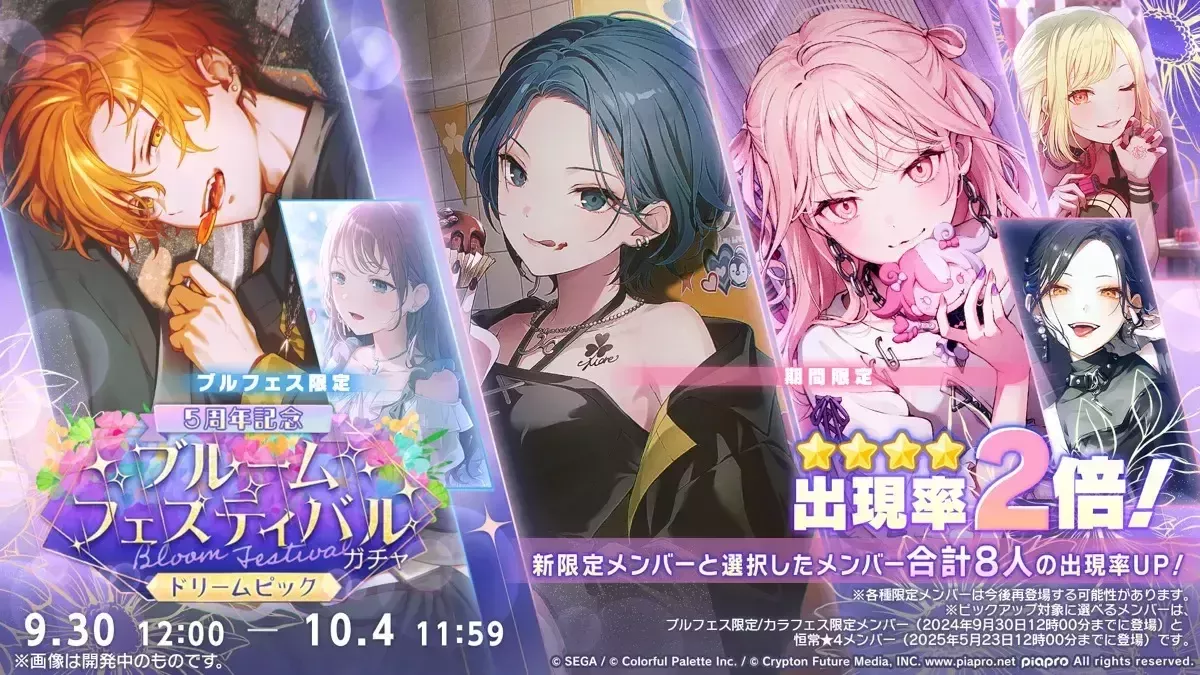 ブルフェスドリーム