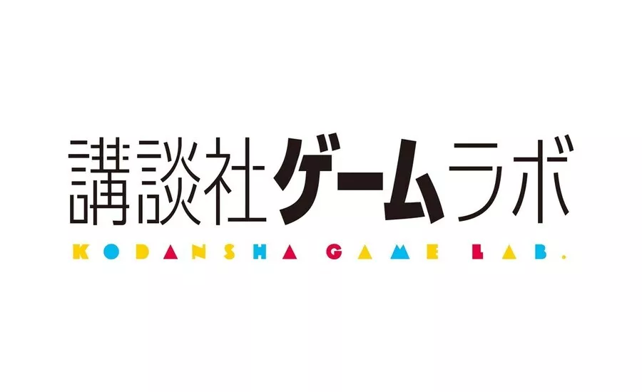 講談社ゲームラボ