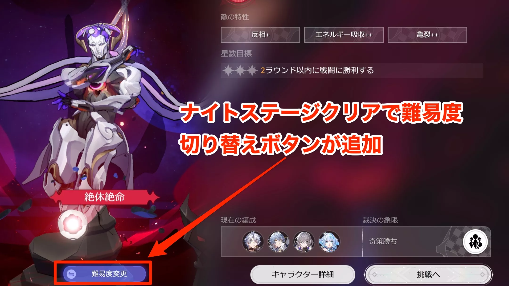 ナイトステージクリア